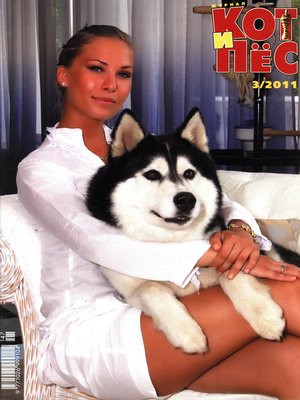 cover image of Кот и Пёс №3/2011